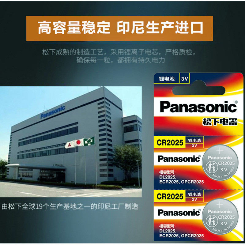 Original Panasonic CR2032/CR2025/CR1632/CR2016/CR2450/CR1620 Benz C260 Audi A4 Q5L BMW 3/5 Series กุ