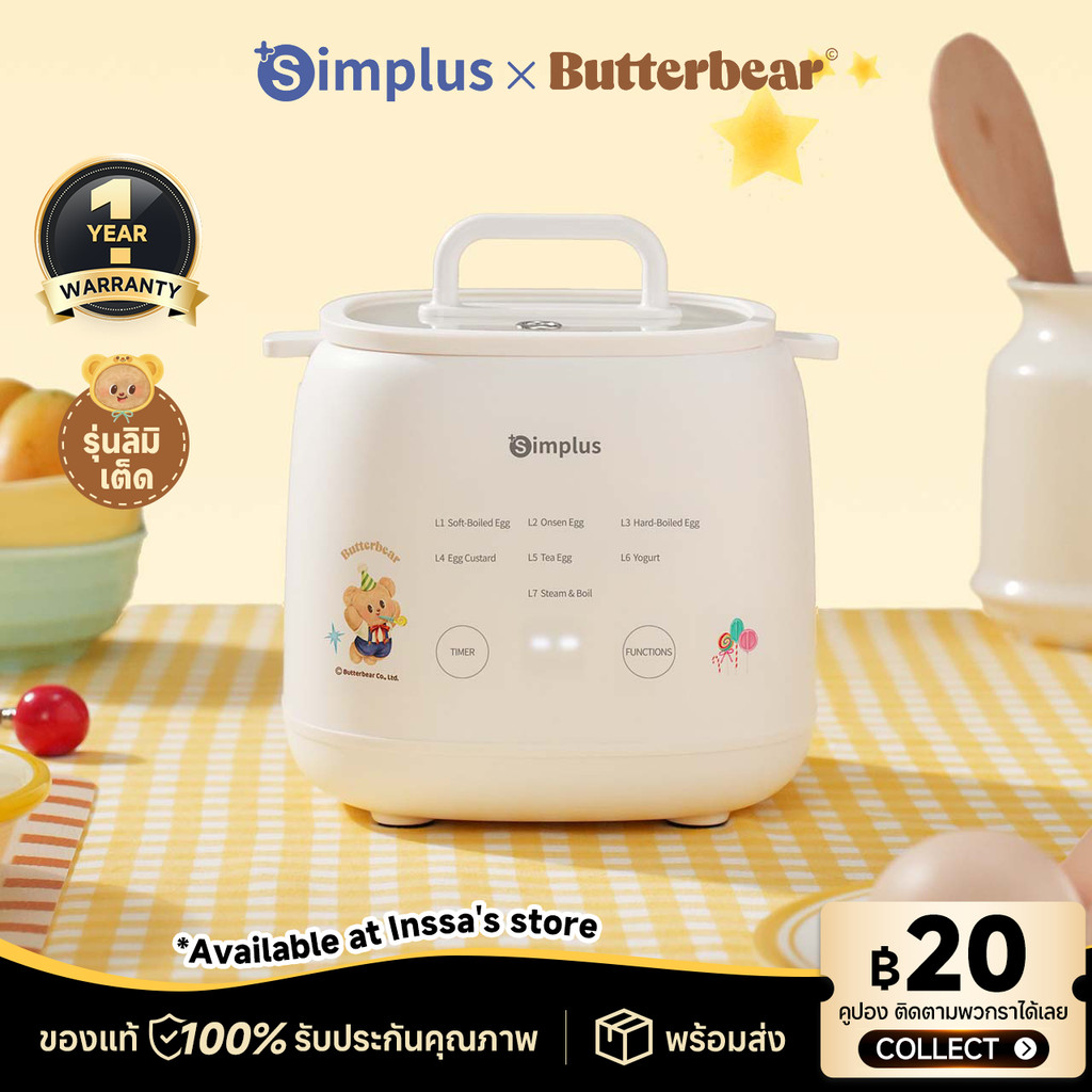 Simplus x Butterbear เครื่องต้มไข่มัลติฟังก์ชั่น มี 7 โหมด ตั้งค่าเวลาล่วงหน้าได้ 24 ชั่วโมง หน้าจอสัมผัส Egg Cooker