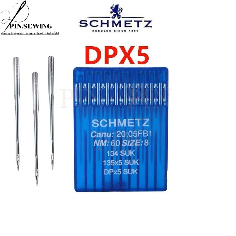 SCHMETZ แท้ (DPx5) เข็มจักรเเซกรังดุม สำหรับเข็มจักรเย็บก้นใหญ่ (ราคา1ห่อมี10เล่ม)