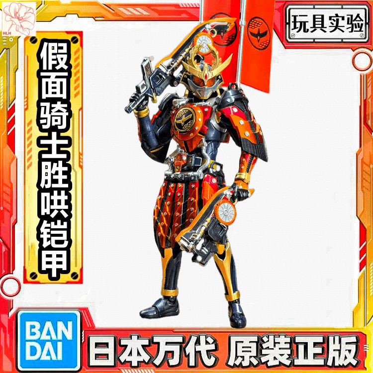 แบนได SHF คาเมนไรเดอร์ ชุดเกราะคาเมนไรเดอร์ คาเมนไรเดอร์เบิร์สต์ เจเนอรัลบ์เบิร์สต์ ออเรนจ์โซล รุ่นล