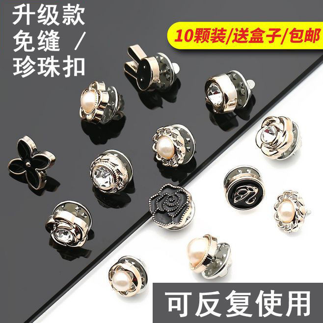 现货cufflink免缝免钉韩国防走光胸针女毛衣胸花开衫领口袖扣别针固定衣服百搭   新品热销