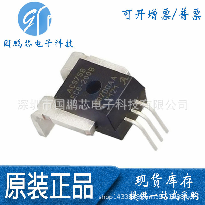 原装 ACS758ECB-200B-PSF-T 霍尔电流传感器 CB-5 直交流 双向电
