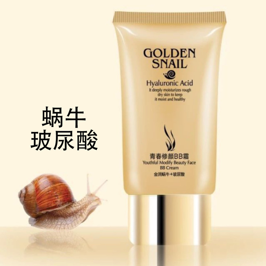 Caimei Jinrun Snail Hyaluronic Acid Youth Repairing BB Cream 40g Moisturizing คอนซีลเลอร์ Moisturizi