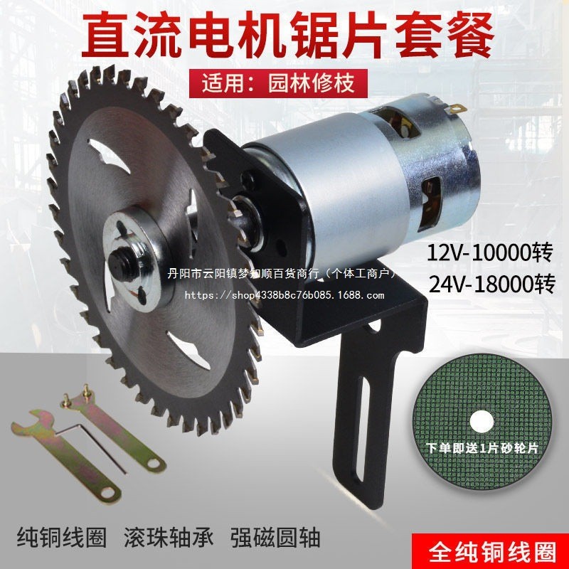 12V24V ตัดสวน R795 DC มอเตอร์ R775 มอเตอร์บดตารางเลื่อยตัดมอเตอร์ อื่นๆ