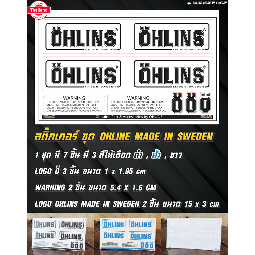สติ๊กเกอร์ติด โช๊คแก๊ส OHLINS MADE IN SWEDEN / Motorcycle Sticker shock absorber OHLINS MADE IN SWED