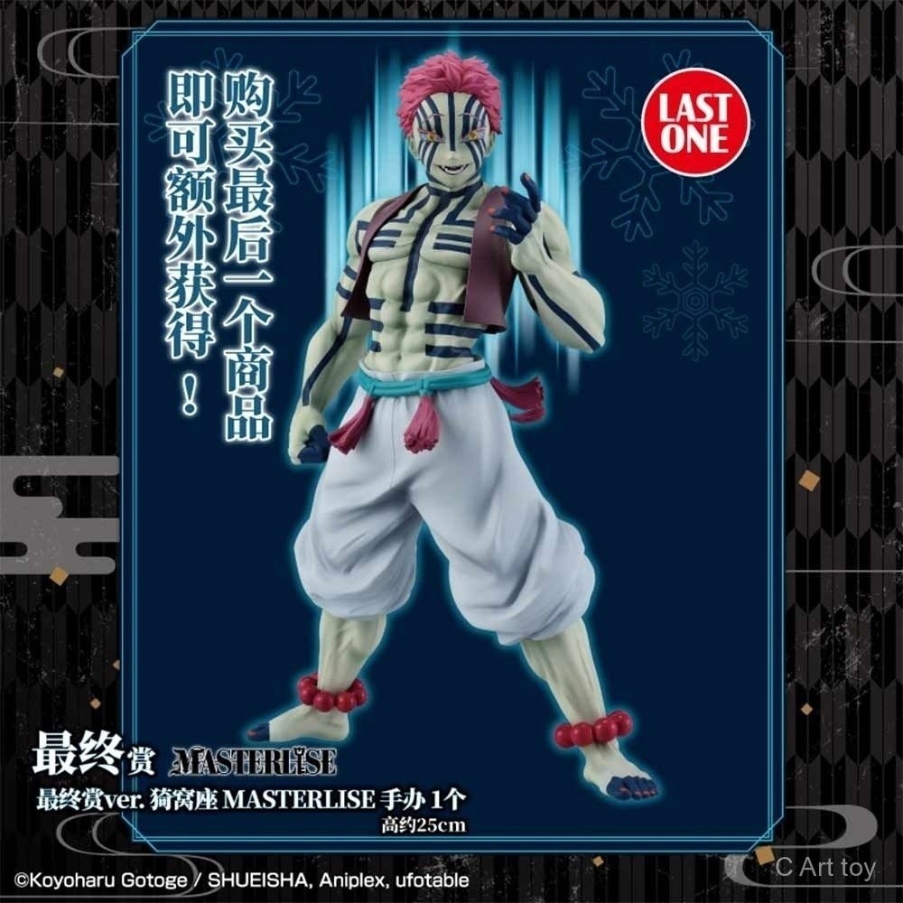 【พร้อมส่ง】bandai shf demon slayer figure model kimetsu no yaiba inosuke figure doma buzzmod posket w