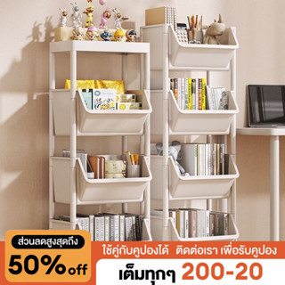 ชั้นเก็บของ ชั้นวางของ ชั้นวางหนังสือ ชั้นวางของเล่น สำหรับเ…