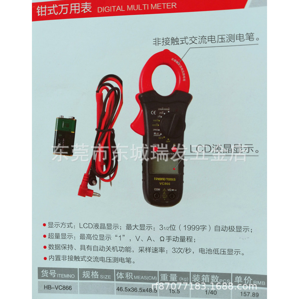 Seal Clamp Multimeter Digital Display Clamp Meter Digital LCD Display Meter Multimeter HAIBAO