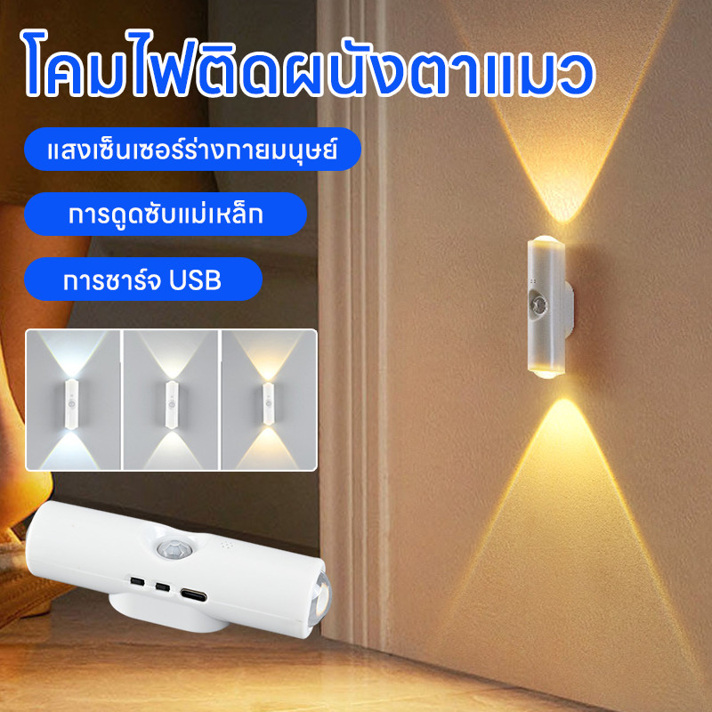 【AR】โคมไฟติดผนังเซ็นเซอร์ร่างกายมนุษย์อัจฉริยะแบบใหม่ โคมไฟติดผนังรูปแมว ชาร์จ USB