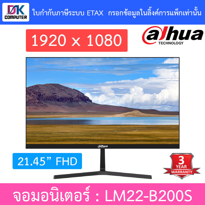 Dahua จอมอนิเตอร์ 21.45'' FHD Monitor รุ่น LM22-B200S