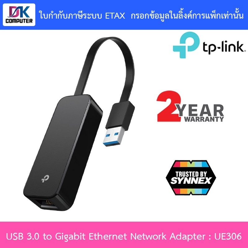 TP-LINK USB 3.0 to Gigabit Ethernet Network Adapter รุ่น UE306