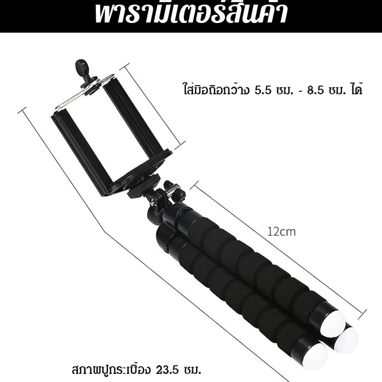 ขาตั้งมือถือและกล้อง ขาโฟมปลาหมึก แบบยืดหยุ่น รองรับมือถือ GoPro DSLR thumbnail 10
