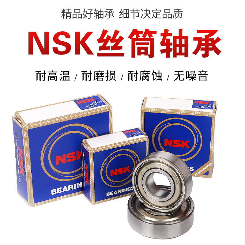 NSK ญี่ปุ่นนําเข้าแบริ่ง6001 6002 6003 6203 6204 6202 อุปกรณ์ตัดลวดสําหรับหลอดด้าย