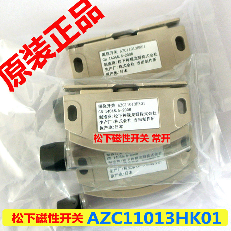 Panasonic AZC11013HK01 สวิตช์แม่เหล็กทางเลือก Discontinued AZC11013H ปกติเปิด MAGNELIMIT