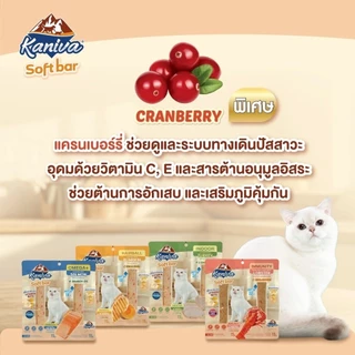 Kaniva Soft Bar คานิว่า ซอฟท์ บาร์ ขนมแมวรูปแบบใหม่ เนื้อเน้นๆ แบบแท่ง เคี้ยวง่าย ขนาด 15 กรัม (1 แพ็ค 2 ชิ้น)