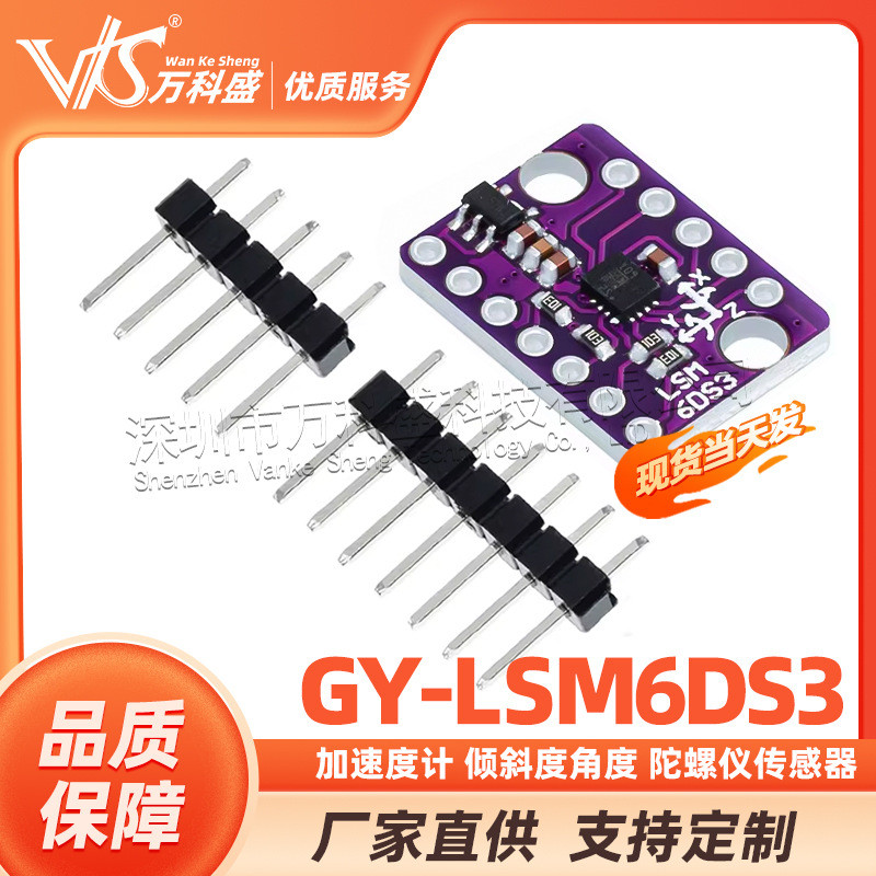 GY-LSM6DS3 โมดูล Accelerator มุมเอียง Gyroscope Sensor IIC/SPI เกียร์