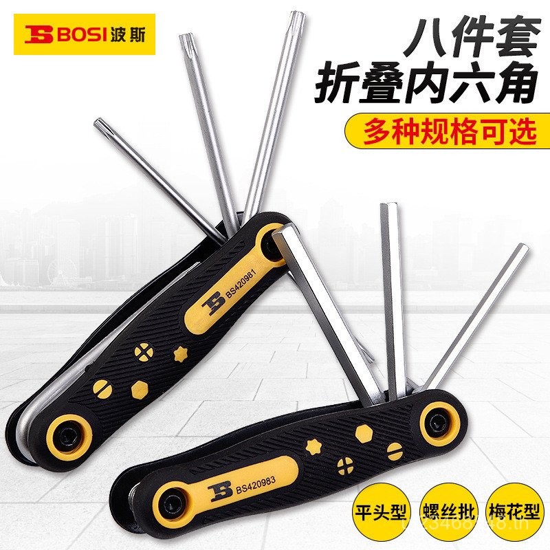 ประแจไขควง Metric Torx Allen Persian Folding Set Allen Folding Tool