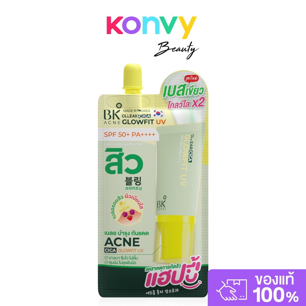 BK Acne Cllear Cica Glowfit UV SPF50+ PA++++ 6g บีเค แอคเน่ เบสเขียวกันแดด.