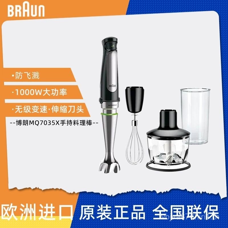 มัลติฟังก์ชั่น Homogenizer Braun Baby Cooking Stick Blender Braun อาหารเสริมเด็ก MQ7035X/