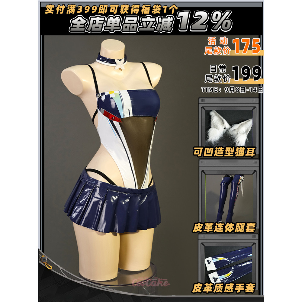 ชุดคอสเพลย์ Shinano จาก Azur Lane