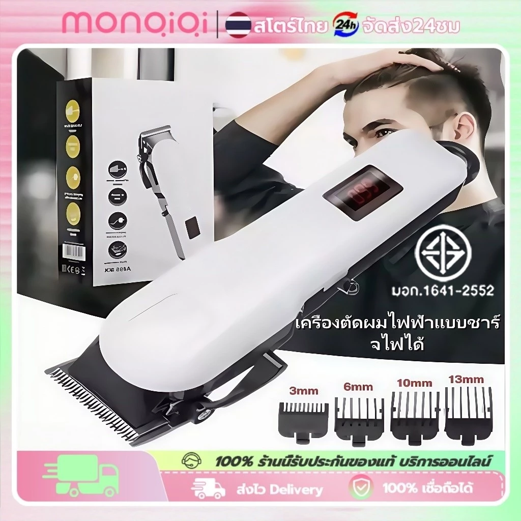 แบตตาเลี่ยน ตัดผม ปัตตาเลี่ยน อุปกรณ์ครบ พร้อมใช้งาน ใช้งานง่าย มีทั้งไร้สาย/มีสาย KM-809A KM830 , KM-831