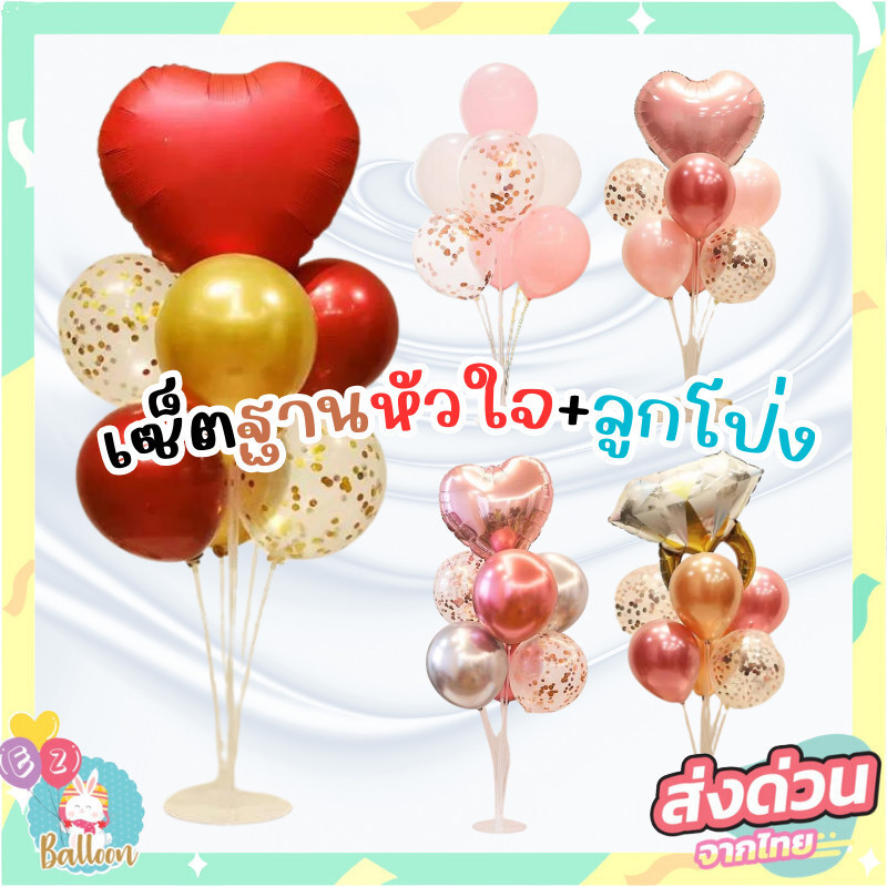 (ร้านไทย)เซ็ตลูกโป่งพร้อมฐานตั้ง ฟอยล์ลายหัวใจ แหวนแต่งงาน บอกรัก วาเลนไทม์   BB