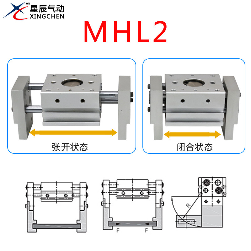 Xingchen ของแท้กว้าง Type Air Claw MHL2-10/16/20/25/32/40D/D1/D2/Finger กระบอกข้อเสนอพิเศษ
