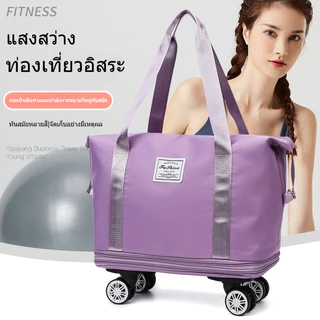 กระเป๋าเดินทาง ล้อหมุน 360 องศา ลากลื่น ไม่มีสะดุด กันน้ำ พับเก็บง่าย