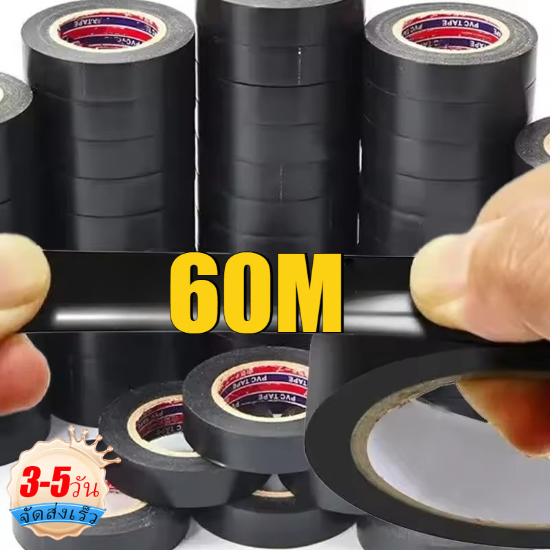 [3-5 วันมาถึง]เปลวไฟสารหน่วงไฟฟ้าฉนวนเทป600โวลต์,กาวกันน้ําพีวีซีสําหรับใช้ในบ้าน/อุตสาหกรรมแรงดึงสูง10ม้วน/แพ็ค
