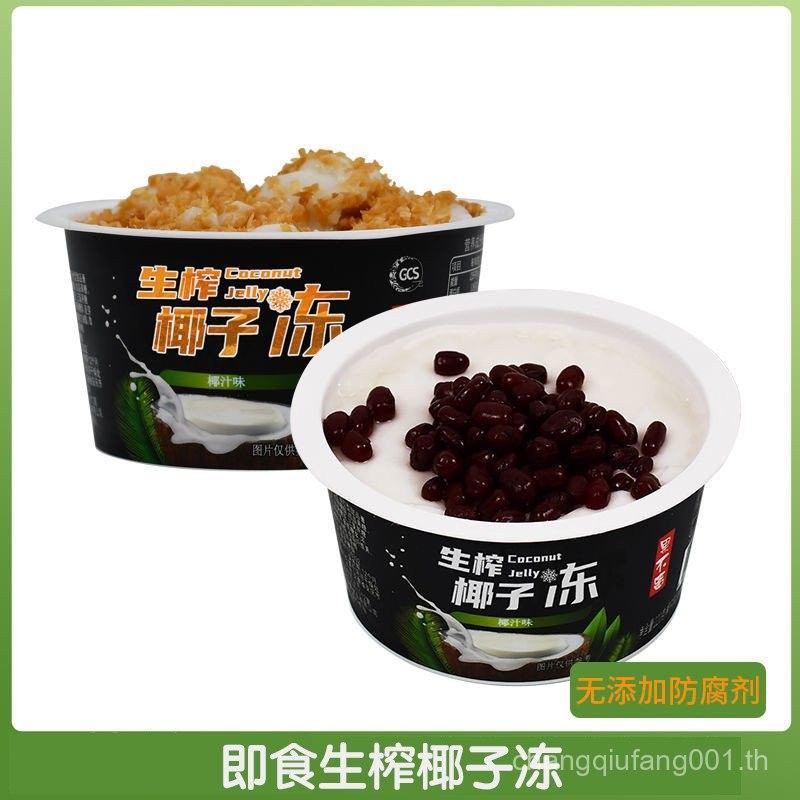 Guobuli 0 Anti-Cube Fatty Acid Instant Coconut Jelly Coconut Snacks Coconut Milk Red Bean Coconut Mi