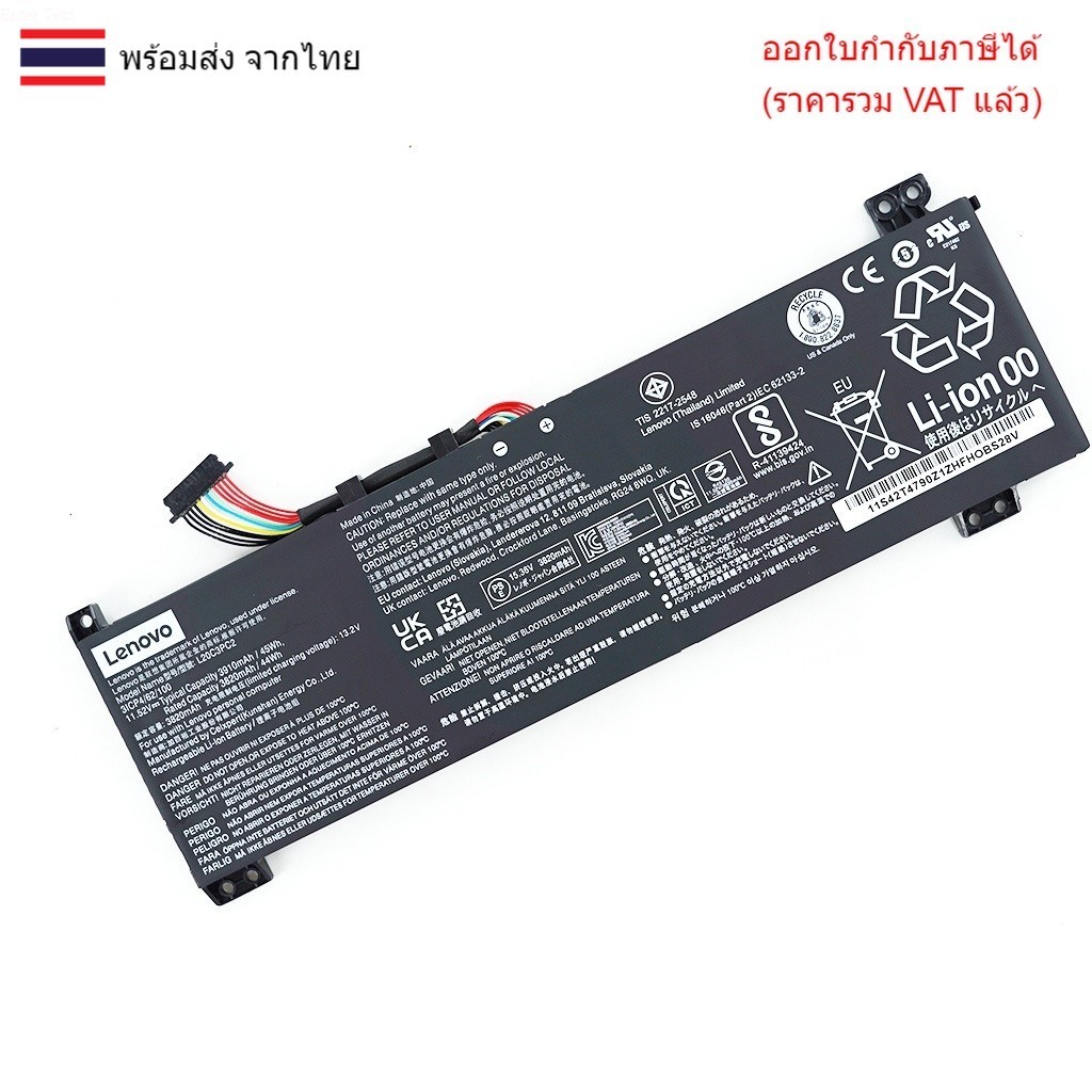 BATTERY-NOTEBOOK แบตเตอรี่โน๊ตบุ๊ค(แท้) L20C3PC2 L20D3PC2 ใส่ Lenovo Ideapad Gaming 3i 3-15ACH6 3-15