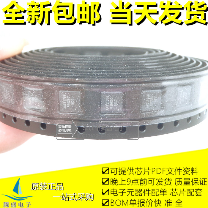 AAT1176B AAT1176 AAT1176A QFN-24 จอ LCD ยี่ห้อใหม่สามารถยิงได้โดยตรง