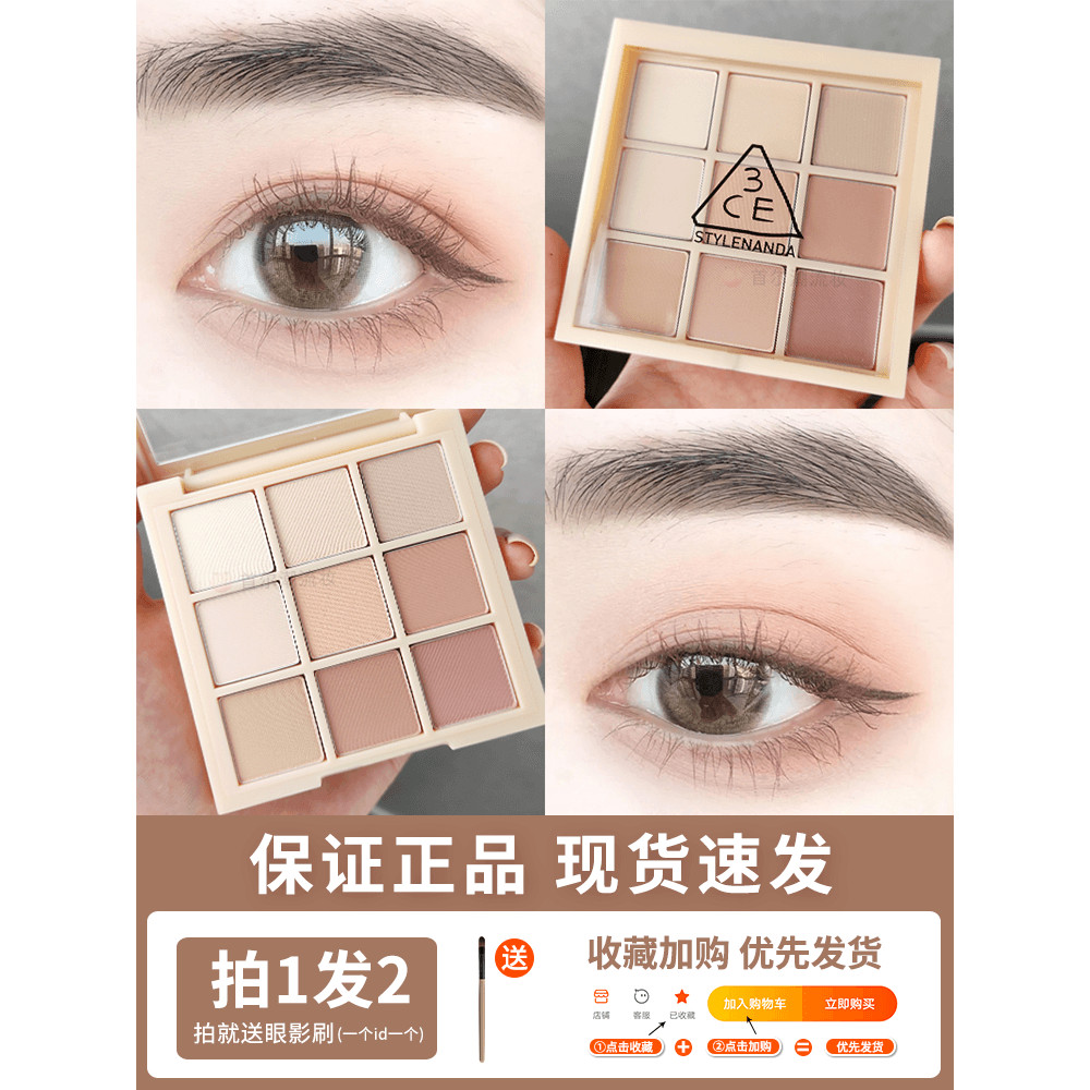 อายแชโดว์ eyeshadow พาเลทตา 3ce อายแชโดว์พาเลทนมชา Palette Full Matte Daily Light แต่งหน้า Earth Col