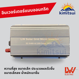 “Micro Inverter Solar On Grid 1000W  รุ่นมี CT  กับไม่มีCT ส…