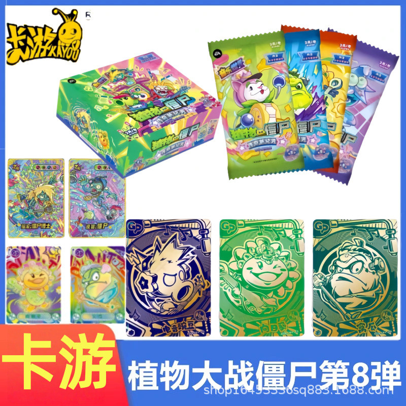 การ์ดทัวร์ Plants vs. การ์ดซอมบี้ Wonderful Natural Journey Macross Adventure 8th Card Mystery Box 9