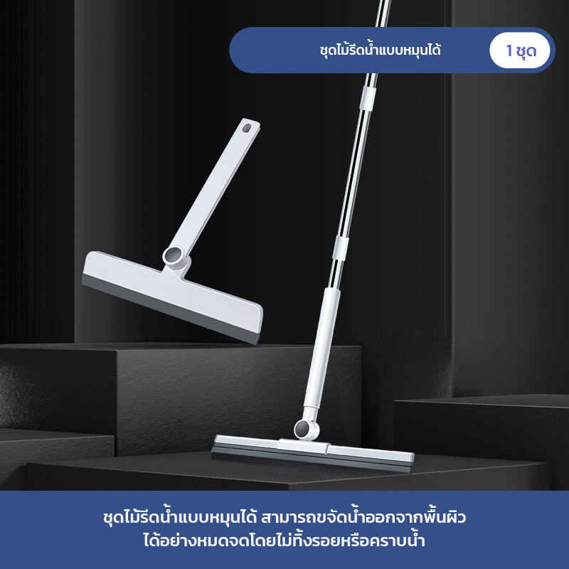 GRAREY ชุดไม้รีดน้ำพื้น ไม้รีดน้ำกระจก หัวหมุนได้ ยางรีดสองชั้น 1 ชุดมี 2 ชิ้น - รูปที่ 5