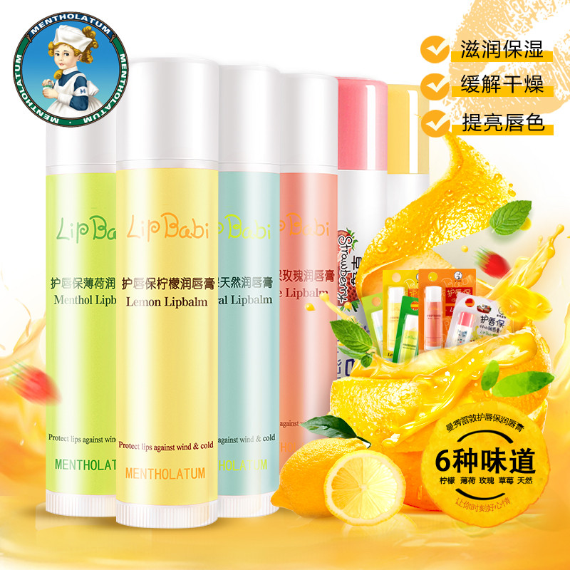 lip balm lipbalm Mentholatum Lip Care Moisturizing Lip Balm Moisturizing Moisturizing ผู้หญิงผู้ชายไ