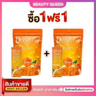 1 แถม 1 Deva C Plus ดีว่า ซี พลัส คอลลาเจน วิตมินซี ผลิตภัณฑ…