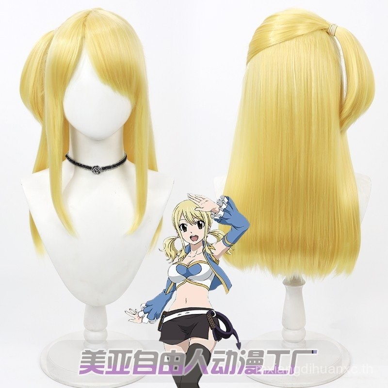 วิกผมสีทองสำหรับ.Cosplay.Lucy Heartfilia จาก.FAIRY TAIL พร้อมหนังศีรษะ