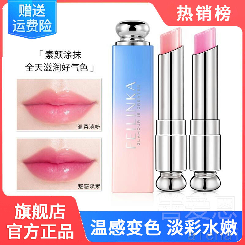ลิป lipstick Watson Same Style Color-changing Lipstick Official Flagship Store เว็บไซต์อย่างเป็นทางก