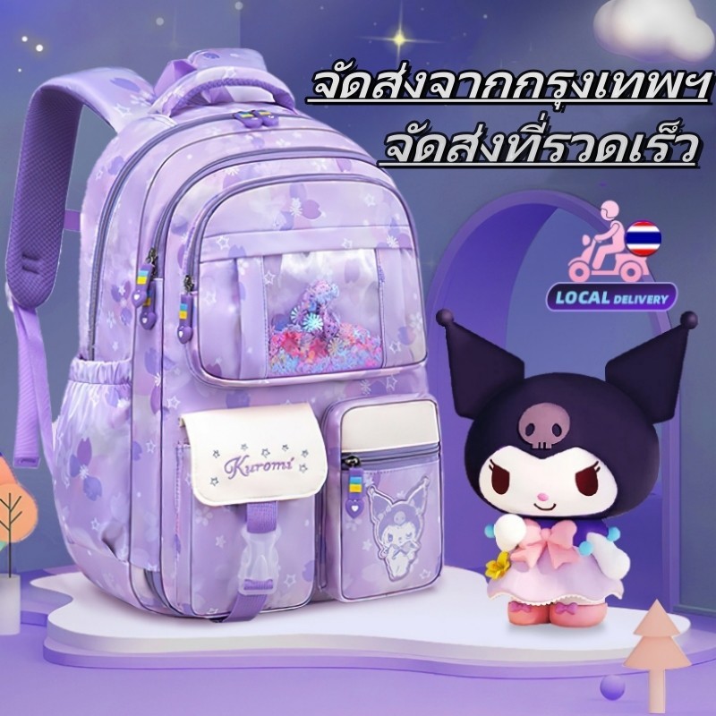 🔥 ส่งกระเป๋า🔥นักเรียนของบุตรหลานภายใน 24 ชั่วโมง Kuromi กระเป๋าดัฟเฟิลล้อ Hello Kitty กระเป๋านักเรียนโรงเรียน
