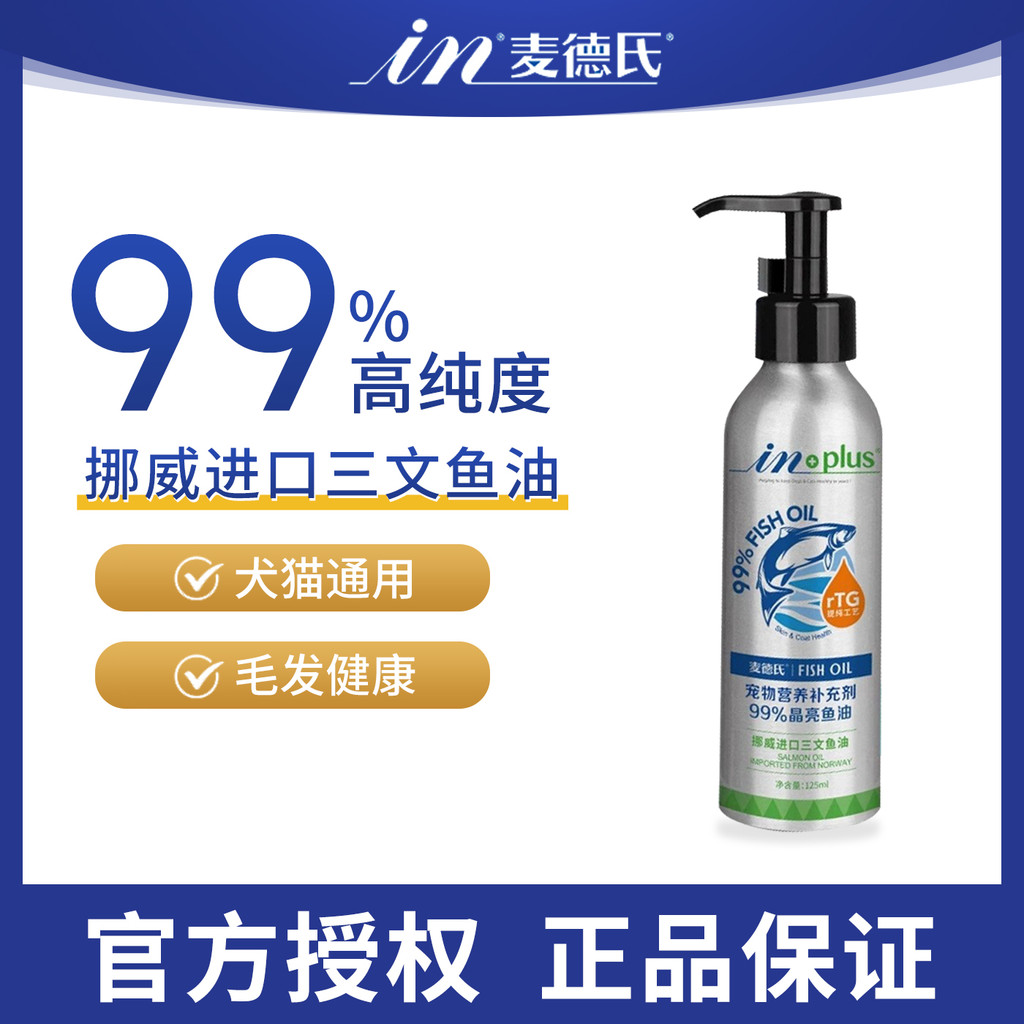 ️ Meds Salmon Oil สําหรับแมว 99% ความเข้มข้นน้ํามันปลาสัตว์เลี้ยงเลซิตินสําหรับสุนัขดูแลเส้นผมดูแลผิ