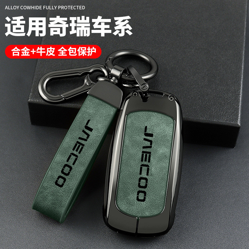 การค้าต่างประเทศ Chery JAECOO เคสกุญแจ J6 J7plus J8 รถเคสรถพิเศษเคสป้องกันหัวเข็มขัด