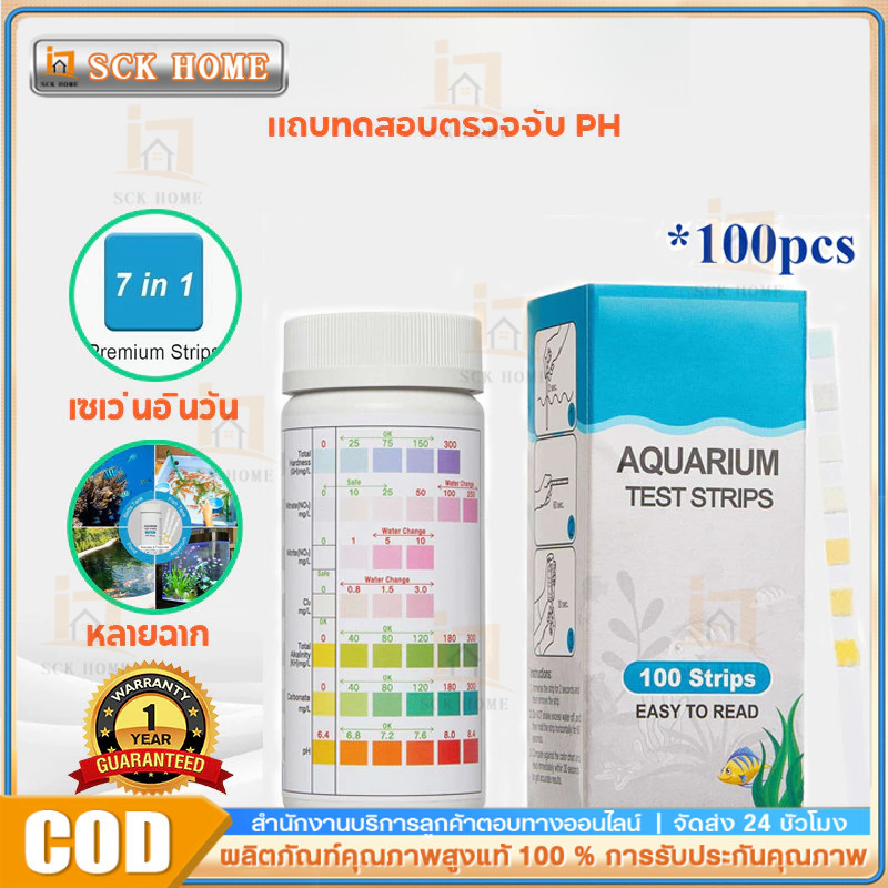 COD 6/7 in 1 100pcs Aquarium แถบทดสอบตรวจจับ PH เครื่องทดสอบ Nitrite Nitrate คลอรีนคาร์บอเนตรวมความแข็งด่างสําหรับถัง