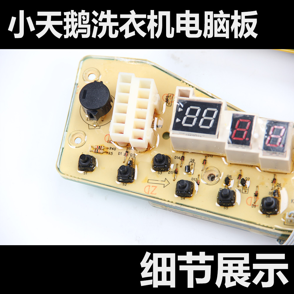 เหมาะสําหรับ Little Swan เครื่องซักผ้าบอร์ดคอมพิวเตอร์ TB70-X508PG XQB70-508PG Q508P รุ่นหลัก