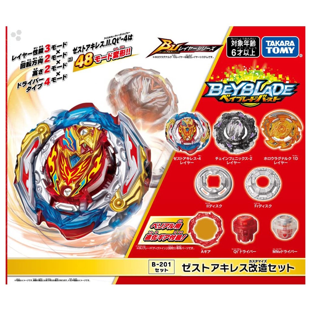 ชุด Beyblade Burst B-201 Zest Achilles ดัดแปลง