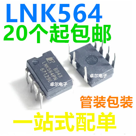 LNK564 LNK564P LNK564PN LCD Power Chip Straight Plug 7 Pin DIP-7