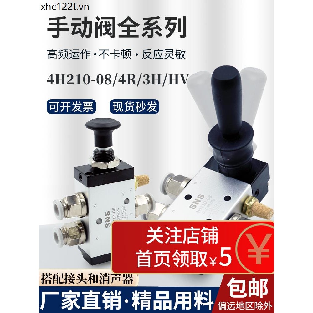 สวิตช์นิวเมติกวาล์วคู่มือ 4h210-08 สองตําแหน่งห้าผ่านประแจมือย้อนกลับวาล์วควบคุม 4HV/SH-/K34
