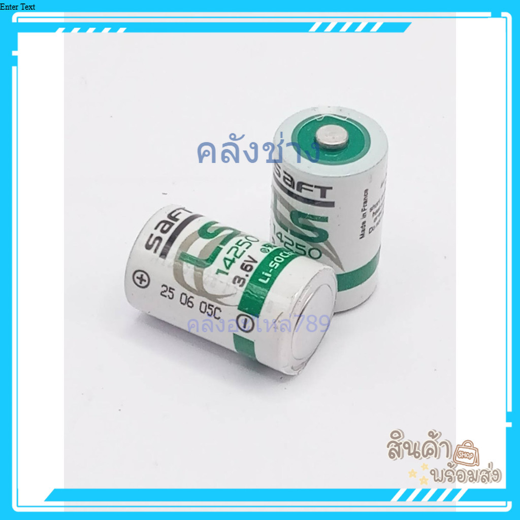คุ้ม แท้ LS14250 แบตเตอรี่ ปีใหม่สุด  LS14250 ร้านในกรุงเทพ ส่งทุกวัน