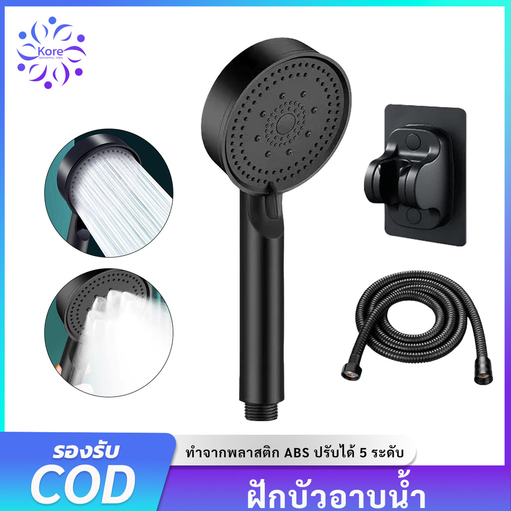 ฝักบัวอาบน้ำ ปรับน้ำได้ 5 ระดับ ผลิตจากพลาสติก ABS คุณภาพสูง ทนทาน ไม่เป็นสนิม การไหลของน้ำแรงและราบรื่น